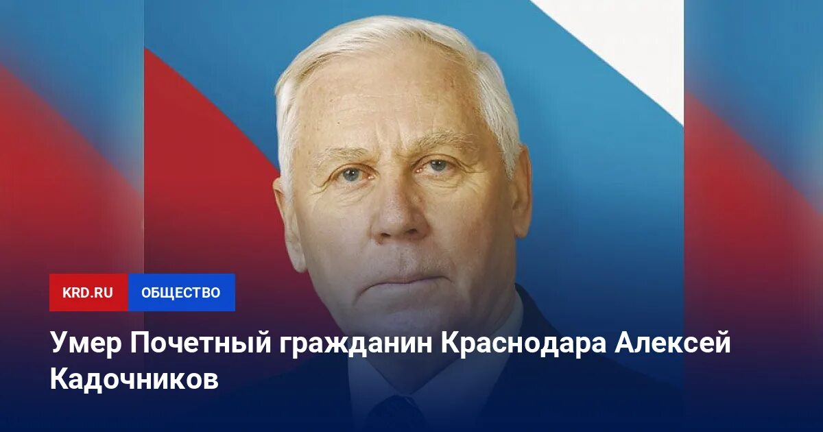Почетные граждане краснодара. Почетные граждане краснодара. Почетные граждане краснодара. Почетные граждане краснодара. Почетные граждане краснодара.