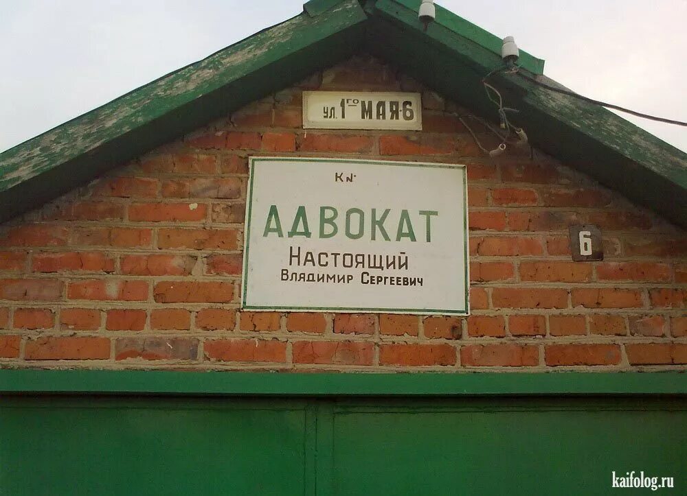 Смешные юристы