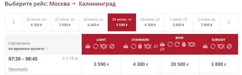 Расписание авиарейсов из москвы домодедово