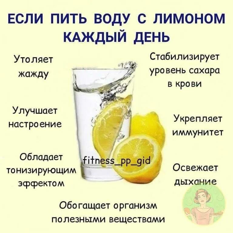 Пейте три раза в день. Каждый пить воду с лимон. Чем полезна вода с лимоном. Если пить воду с лимоном каждый день. Вода с лимоном польза.