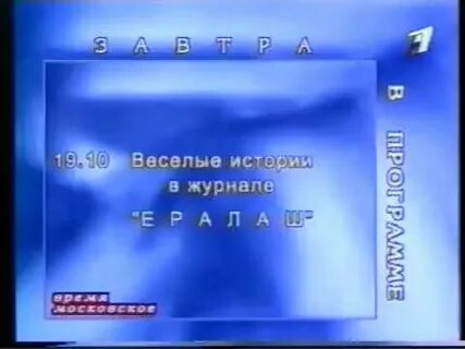 Передачи 2001