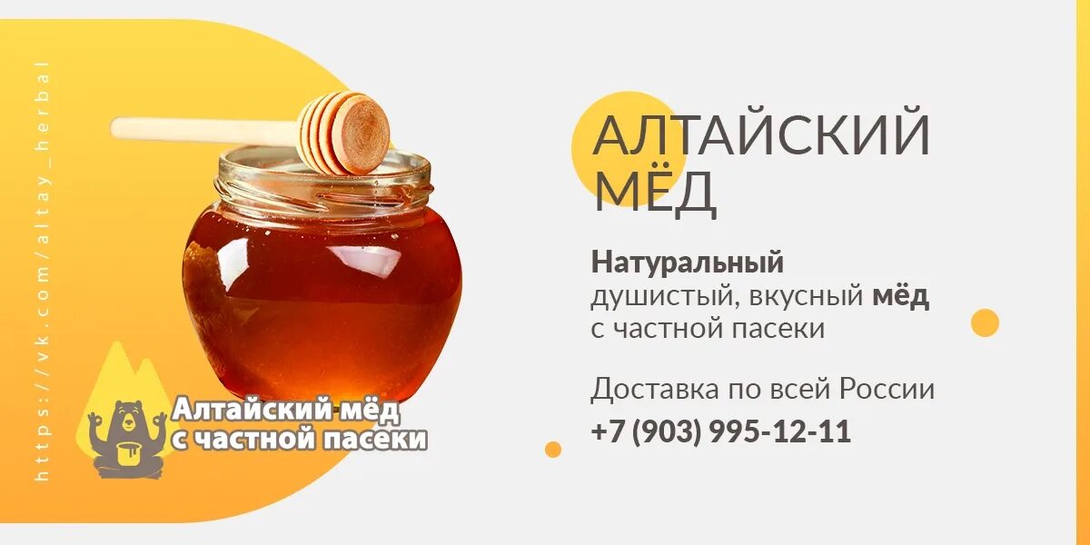 Твоими да мед пить. Факты о меде. Душистый мед. Кто не ест душистый мед. Твоими устами мед пить картинка.