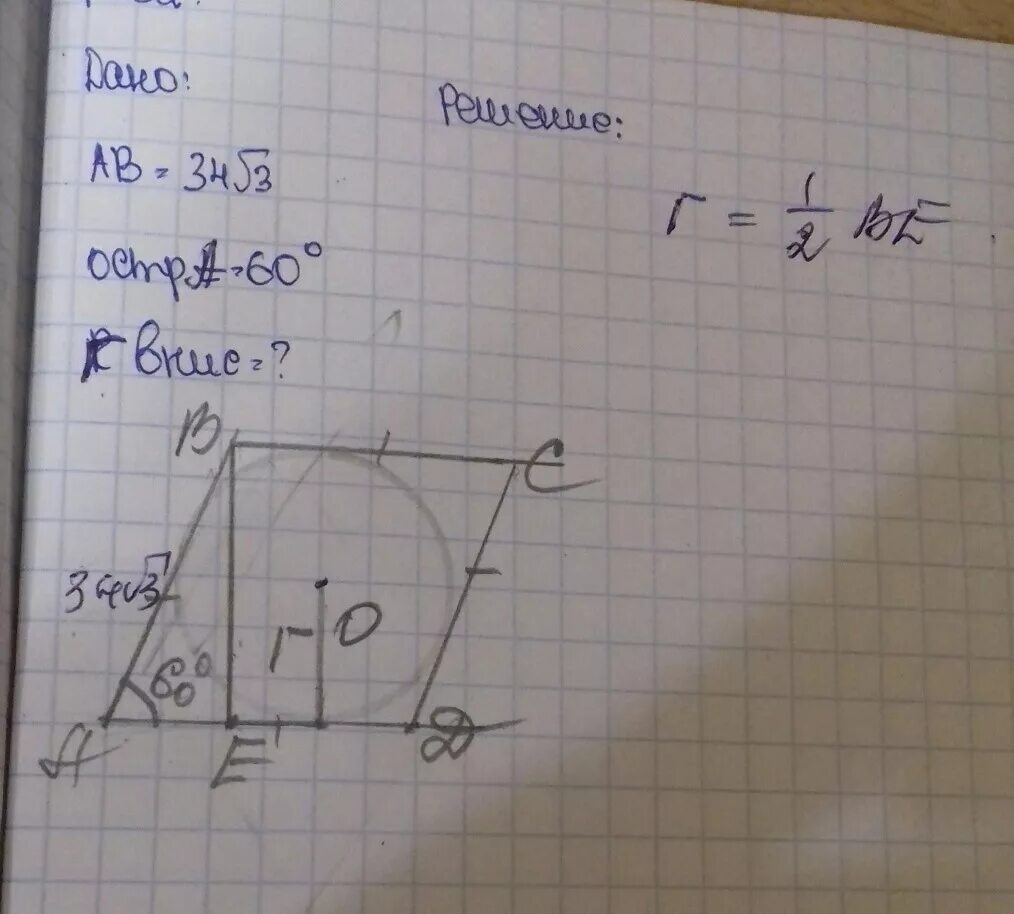 Сторона ромба равна корень из 34. Стороны ромба. Ромб с углом 60. Сторона ромба равна 34. Сторона ромба корень 34.