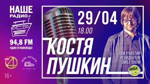 Кости пушкин