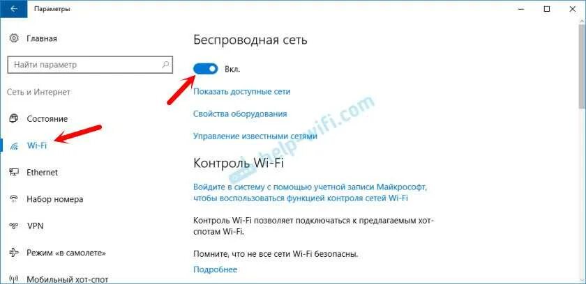 Пропадает сеть wifi. Не работает вай фай. показывать доступные сети беспроводного в ноутбуке. сеть wifi не найдена. не работает вай фай на ноутбуке виндовс 7.