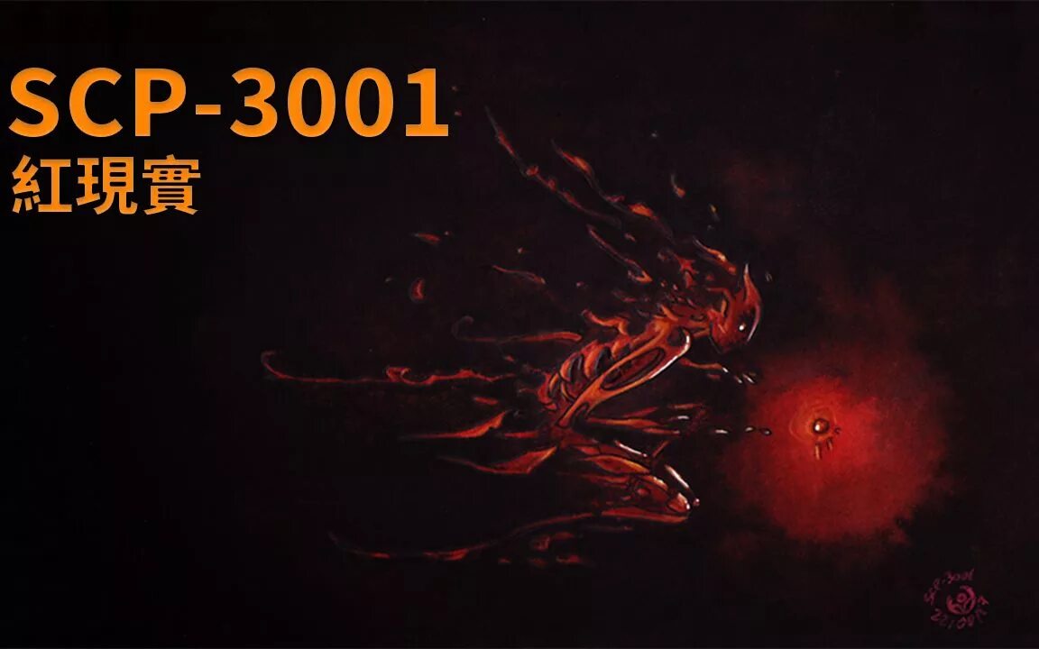 Красная реальность. Scp-3001 - красная реальность. сцп красная реальность.