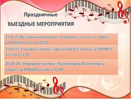 Вторая жизнь музыки 5 класс