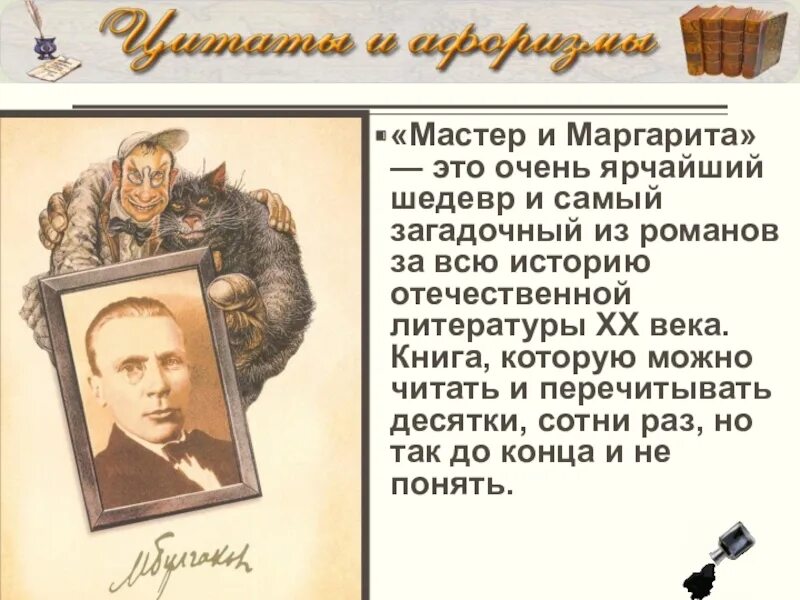 Никогда ничего не просите цитата