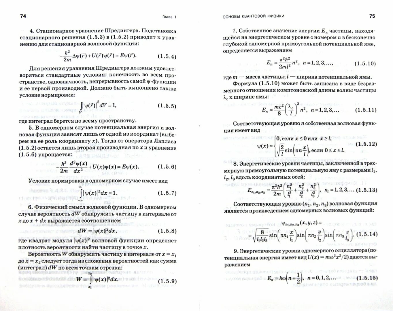Стационарный физика. Основы квантовой физики. Задачи по квантовой физике с решениями.