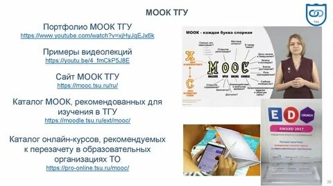 Моок
