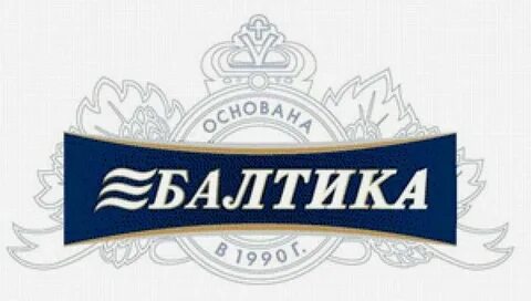 Пивоваренная компания балтика адрес