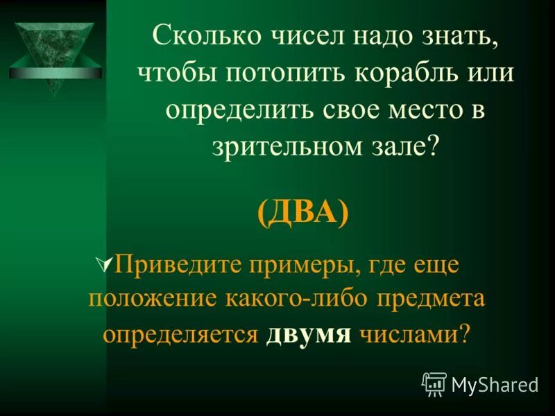 Неправильно единицв писать. Шерсти какое число. Нод и нок. В том числе и надо. В том числе и надо.