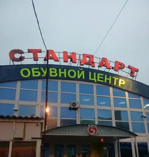 Тц иваново телефон