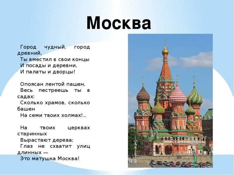 Есть столица а есть