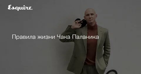 Жизнь чака