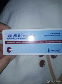Темпалгин таблетки покрытые пленочной