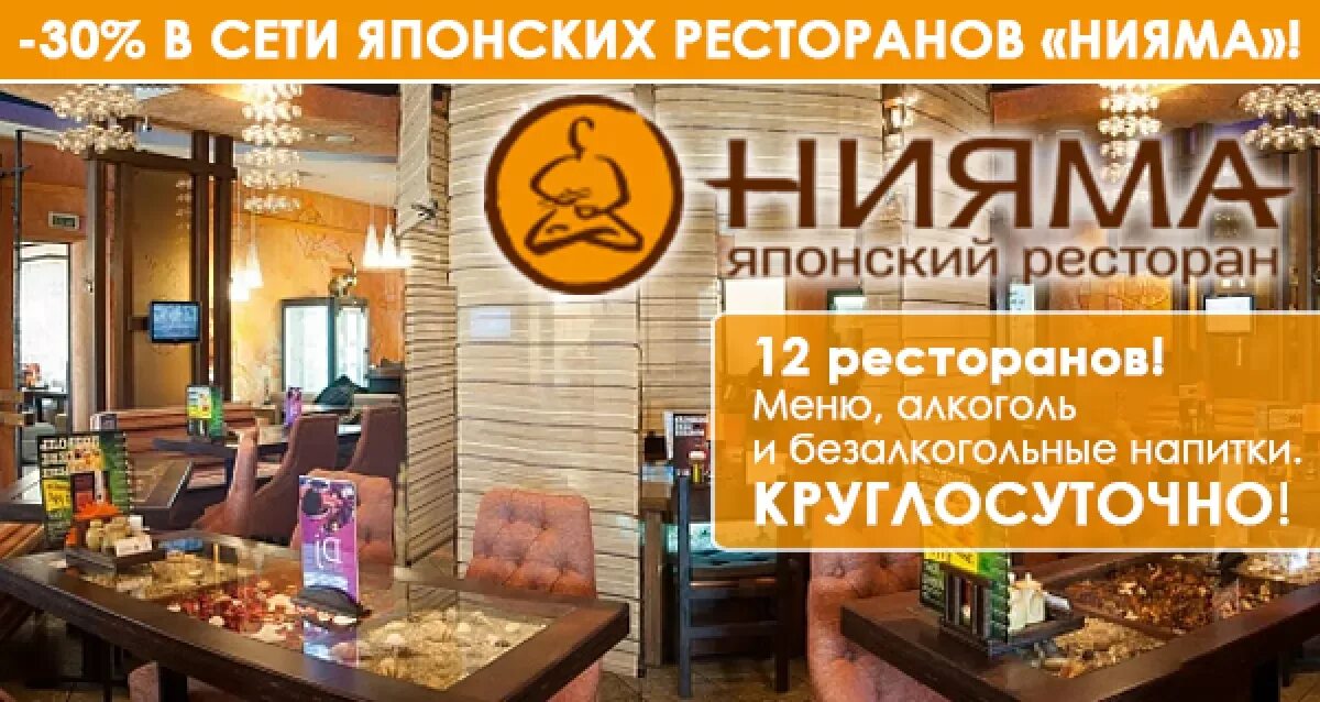Нияма меню. Сеть ресторанов нияма. нияма коктейли. нияма меню алкогольных напитков. нияма меню алкоголь.