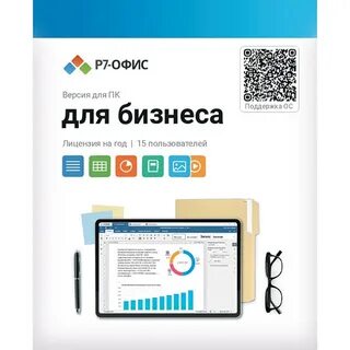 Р7 офис инструкция