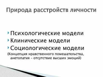 Психологические модели культуры