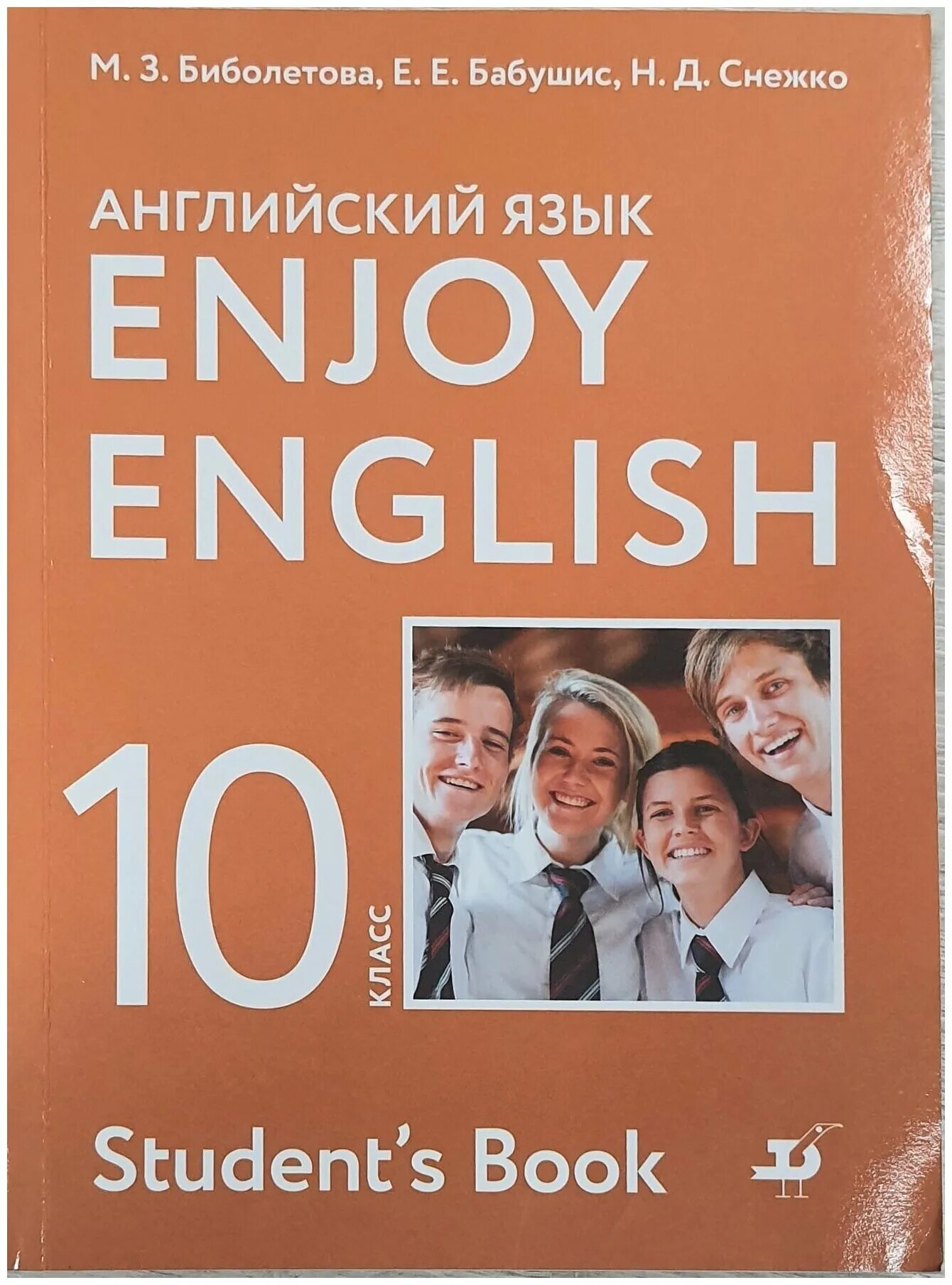 вариант 10 английский язык. вариант 10 английский язык. учебник английского 10 класс афанасьева. Spotlight 5 workbook английский язык эванс. вариант 10 английский язык.