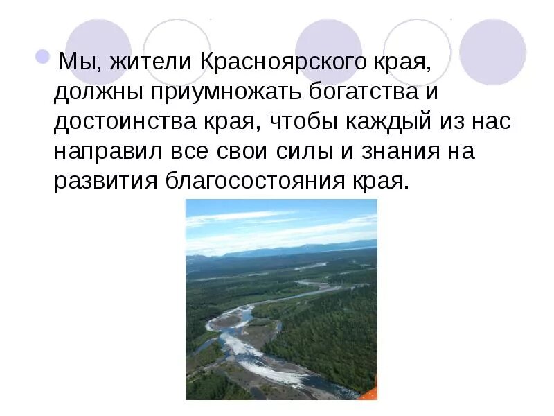 Богатства красноярска. Экономика Красноярского края. Экономика родного края Красноярский край. Экономика Красноярского края проект. Экономика Красноярского края проект по окружающему миру.