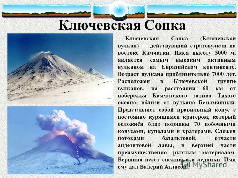 Вулкан смс. Вулкан смс