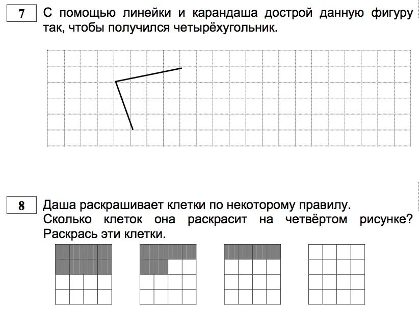 Мцко математика 4 класс ответы вариант 3004. МЦКО задание по математике 4 класс. Дострой фигуру. Задания 1 класс Московский центр качества образования. Задания МЦКО по математике 1 класс.