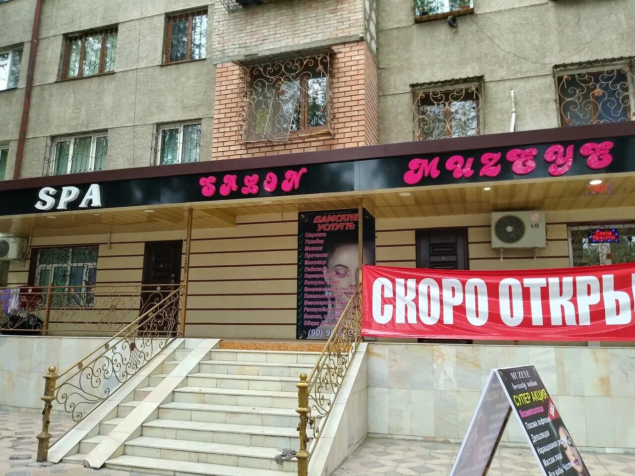 Arya spa, узбекистан ташкент. Спа салон саранск. Спа салон ташкент. Лотус спа казань чистопольская. Лэйк спа, узбекистан, ташкент.