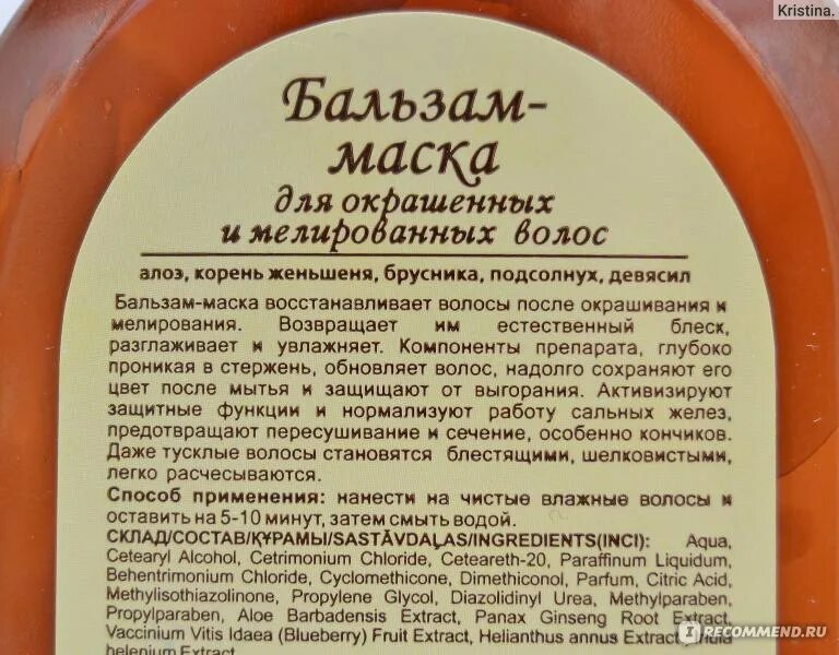 Что сначала маска или бальзам для волос. Бальзам-маска для волос. Хороший бальзам для мелированных волос. Бальзам для волос хороший состав. Способ применения бальзама для волос.