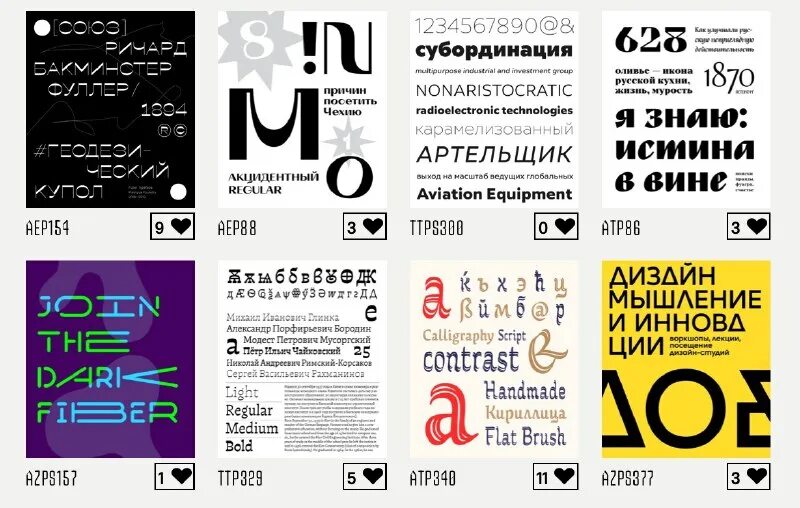 образцы шрифтов. типографский шрифт. сколько шрифтов на странице. сколько шрифтов на странице. чертежный шрифт.