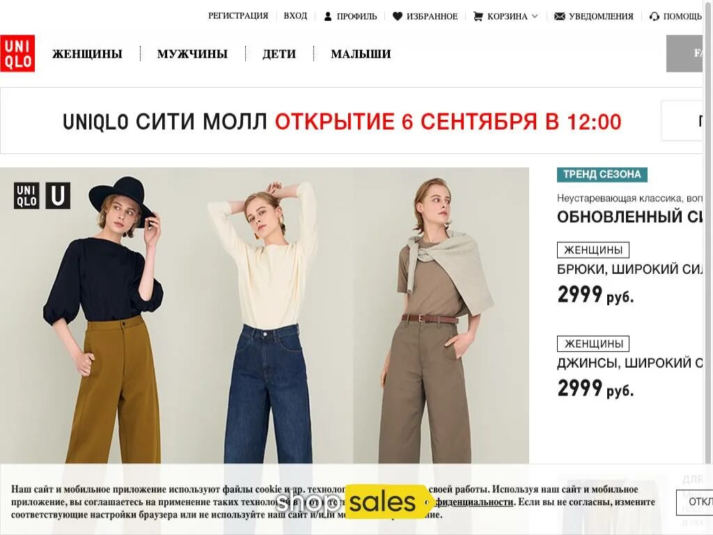 Сайт магазинов юникло. Uniqlo интернет магазин. Уникло одежда интернет. Реклама юникло в России.