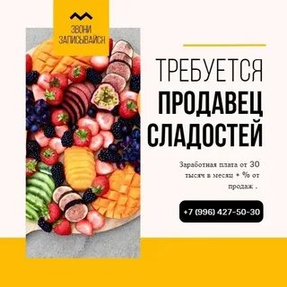 Вкус здоровья