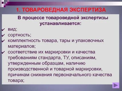 Характеристики экспертиз