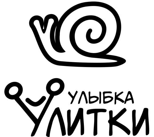 Улыбка улитки. Книга улыбка улитки. Улитка улыбнись. Бренд с улыбкой.