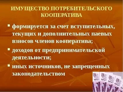 Номер потребительского кооператива