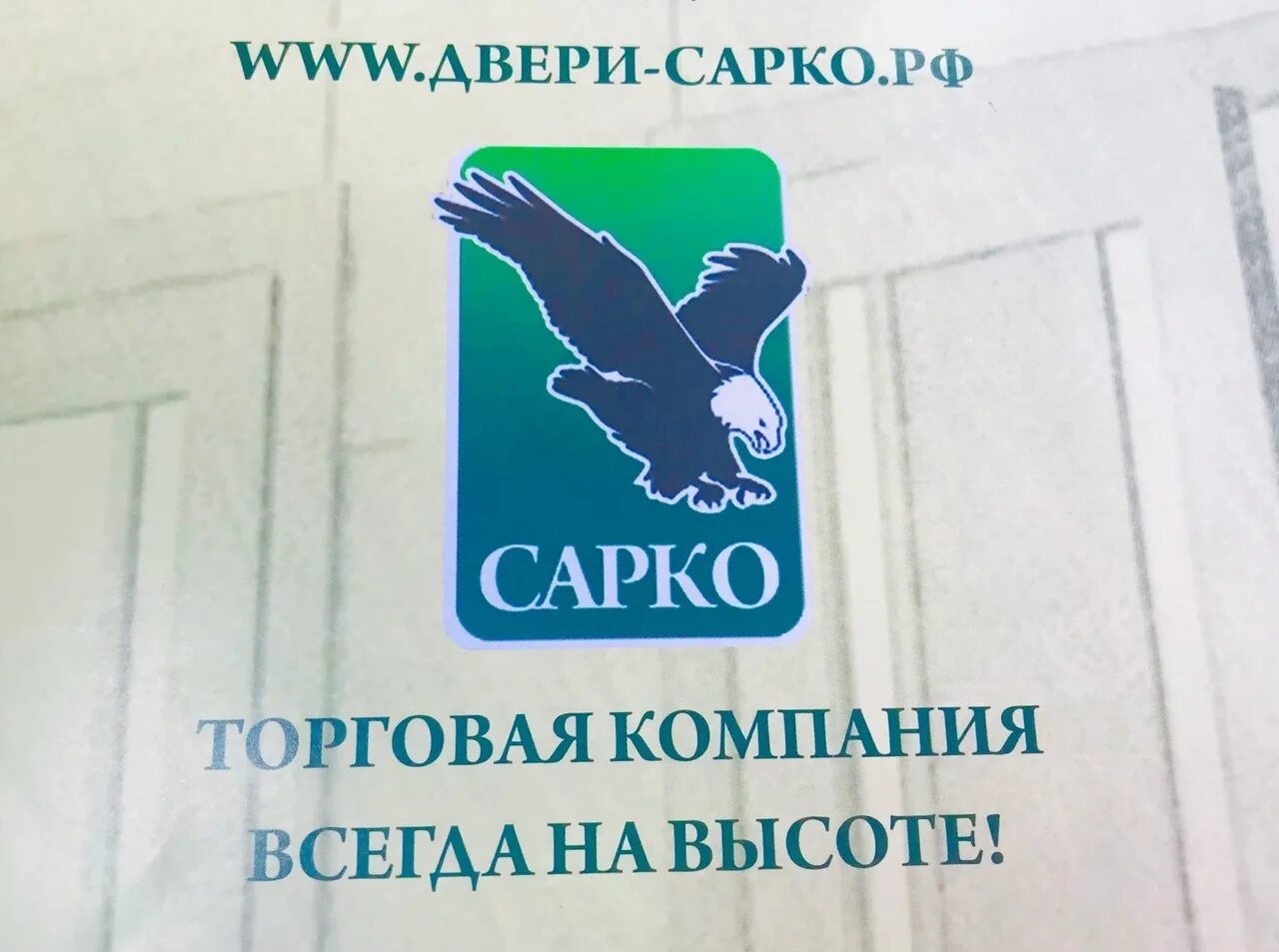 Домэкспо тюмень. Spirax sarco logo. Капсула sarco. Sarcos logo. Сарко двери логотип.
