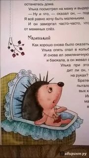 Вредина читать