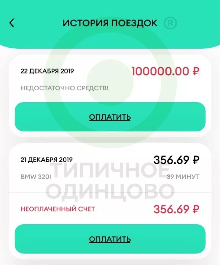 Сити драйв штрафы. Оспорить штраф СИТИДРАЙВ. Сити драйв штраф 5000. СИТИДРАЙ штраф 5000 фото.