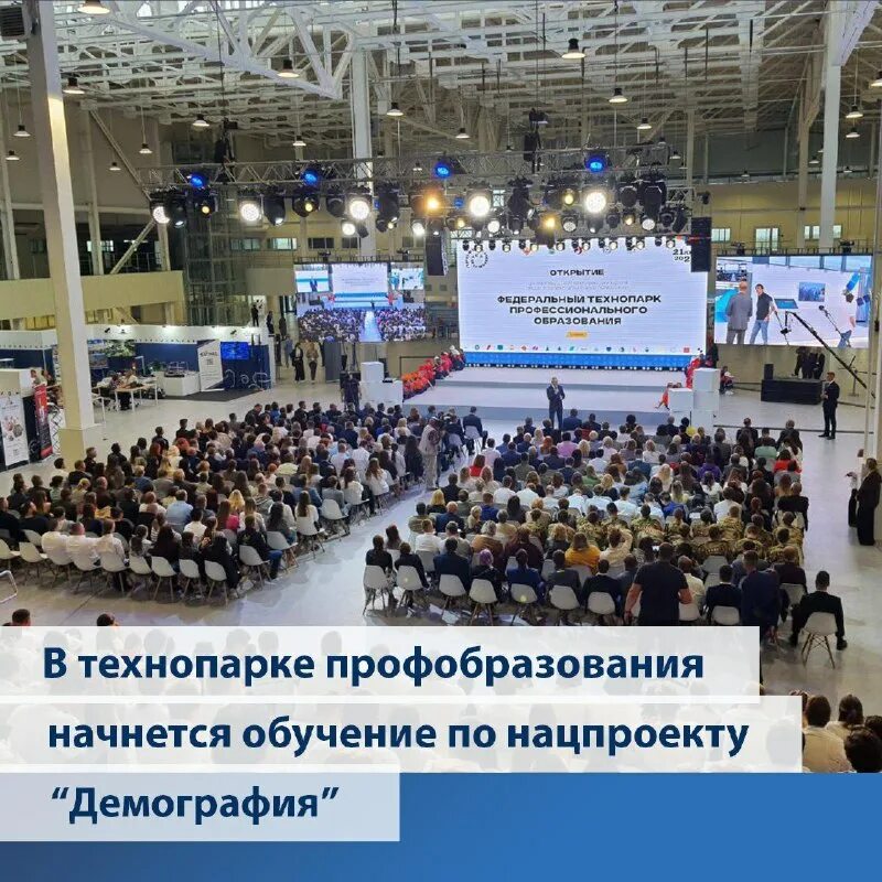 Федеральный технопарк профессионального образования. Федеральный технопарк профессионального образования. Федеральный технопарк профессионального образования. Федеральный технопарк профессионального образования. Федеральный технопарк профессионального образования.