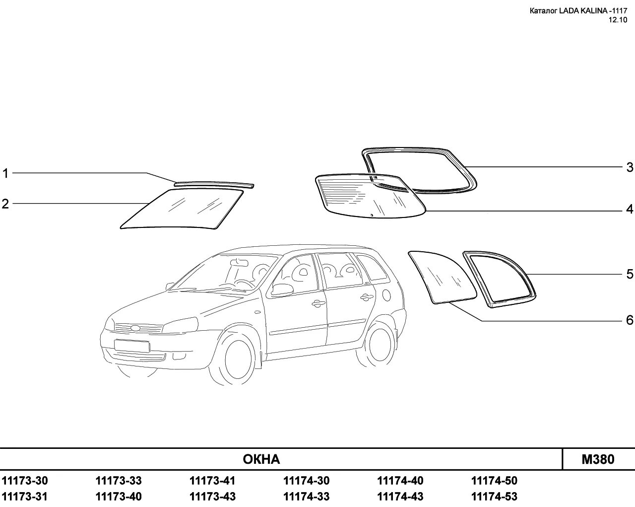Стекло задней двери калина. Уплотнитель стекла ВАЗ-1117 двери задка. Уплотнитель заднего ветрового стекла 1117. Размер стекла задка Калина универсал. Кузов ВАЗ 1117 схема задка.
