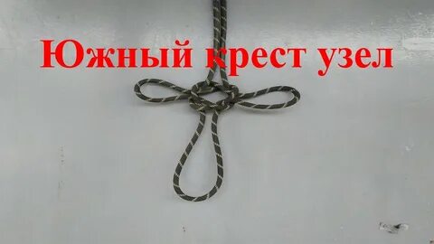 3 желания пока я завязываю 3 узла