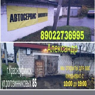 Красноуфимск транспортная