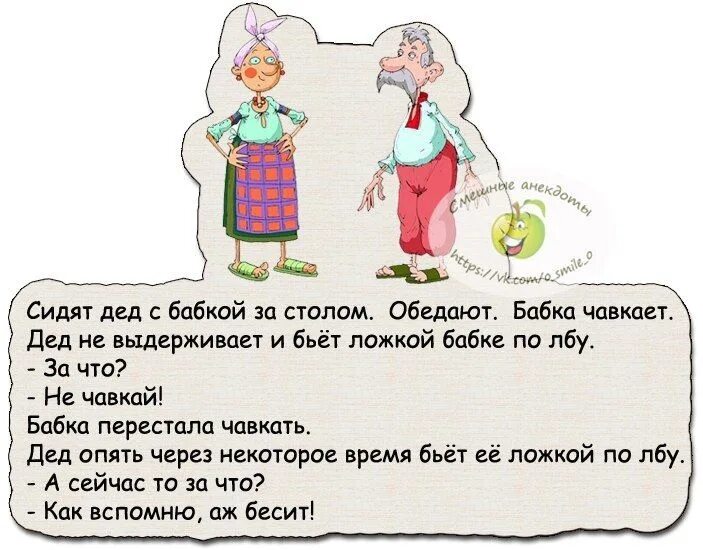 Бабки шутки. Анекдоты про бабушек. Анекдоты для бабушек смешные. Анекдоты про бабабушек. Смешные шутки для бубушки.