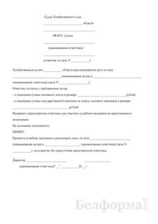 Ходатайство в отсутствие апк