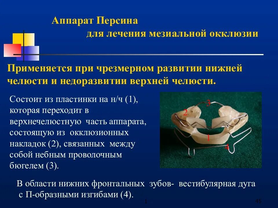 Медицинский университет презентация