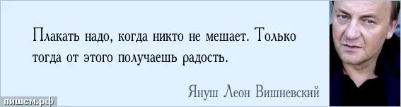 Боже помоги мне. Боже помоги мне быть таким человеком каким считает меня моя собака. Вишневский цитаты. О Боге Вишневский.