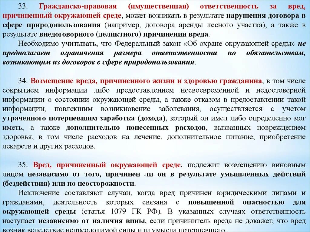 Вина работника при несчастном случае на производстве. Компенсация при несчастном случае. Выплаты при несчастном случае на производстве. Возмещение несчастных случаев на производстве. Гарантии и компенсации при несчастном случае на производстве.