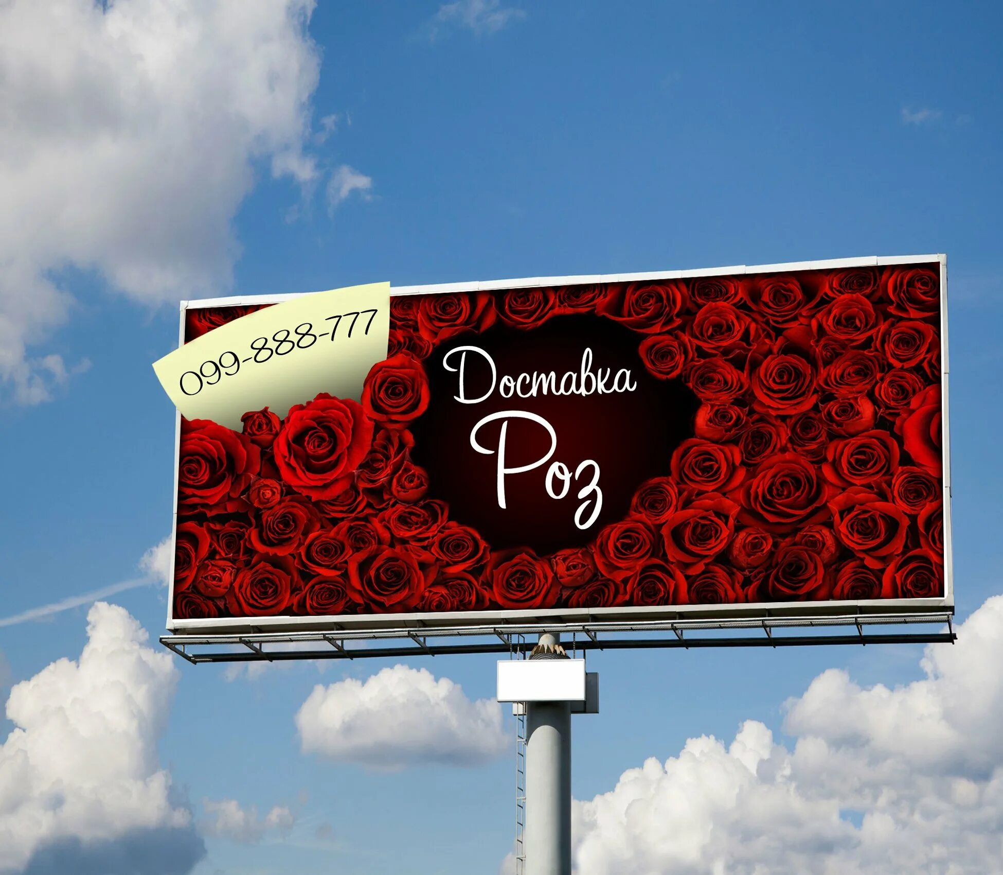 Рекламный щит. Билборды цветы. Рекламный щит. Баннер цветочного магазина. Креативные слоганы для рекламы.
