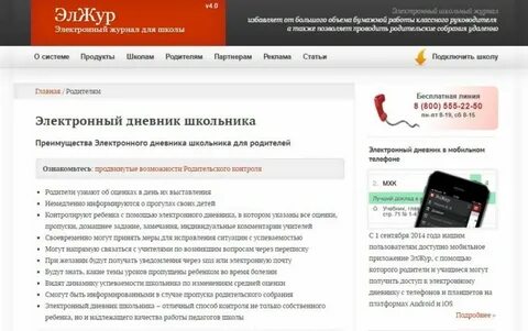 Аис электронный журнал войти