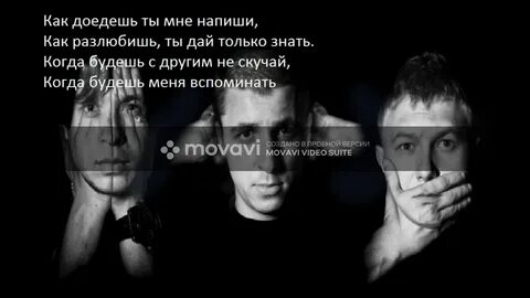 Музыка доедешь пиши
